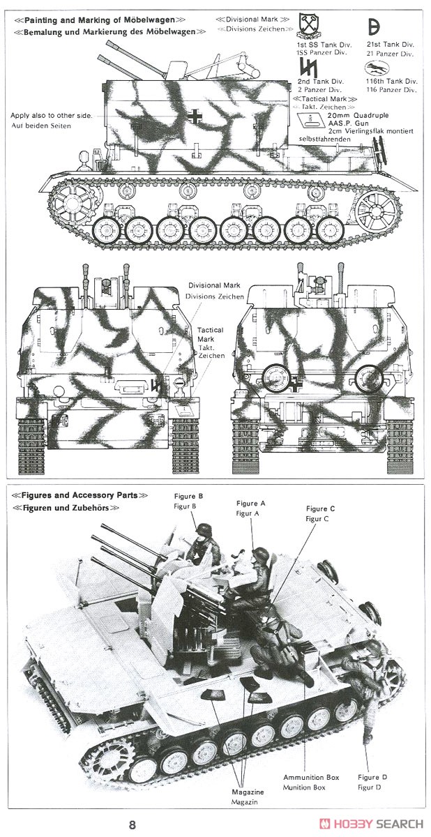 ドイツIV号対空戦車メーベルワーゲン (プラモデル) 英語塗装1