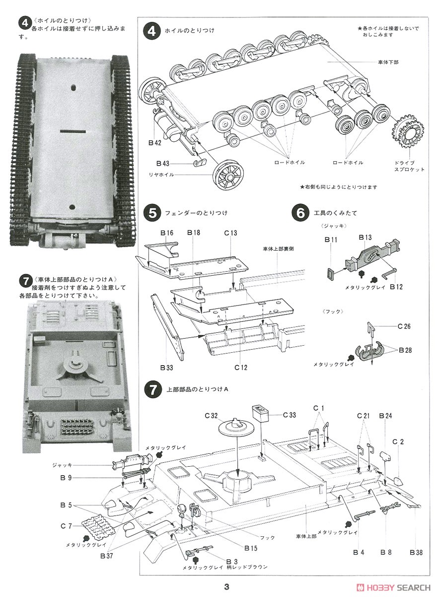 ドイツIV号対空戦車メーベルワーゲン (プラモデル) 設計図2