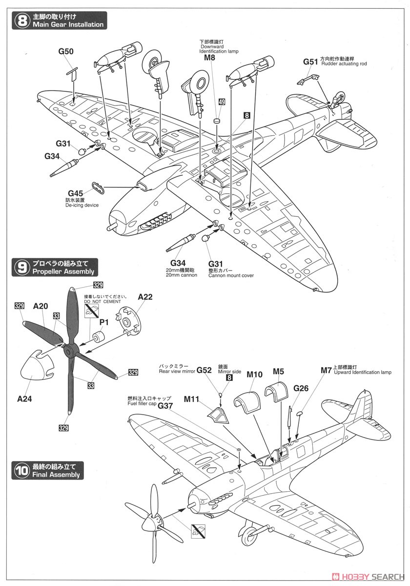 スピットファイア Mk.IXc (プラモデル) 設計図3