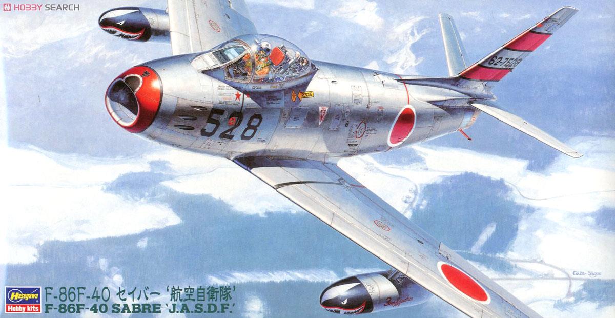 F-86F-40 セイバー 航空自衛隊 (プラモデル) パッケージ1