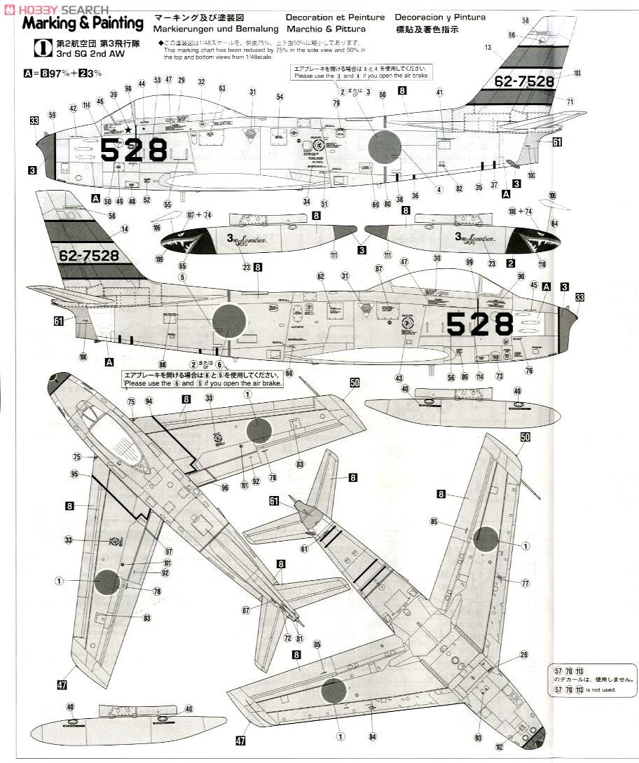 F-86F-40 セイバー 航空自衛隊 (プラモデル) 塗装1