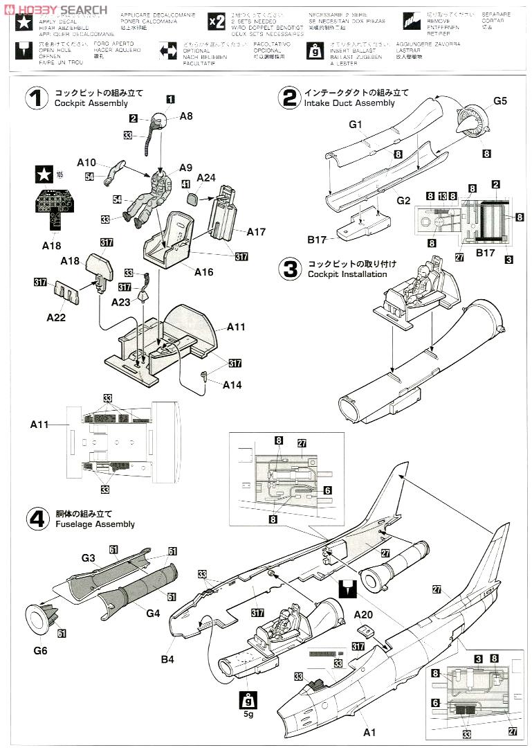 F-86F-40 セイバー 航空自衛隊 (プラモデル) 設計図1