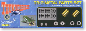 TB-2 Metal Engine Parts Set (Plastic model)