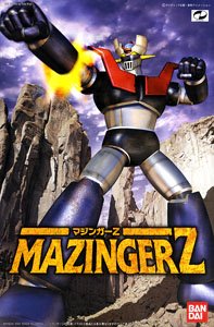 マジンガーZ (プラモデル)