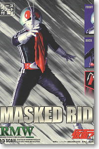 仮面ライダー新1号(完成品)
