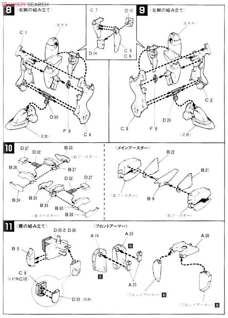 LM312V04 Vガンダム (HG) (1/100) (ガンプラ) 設計図3