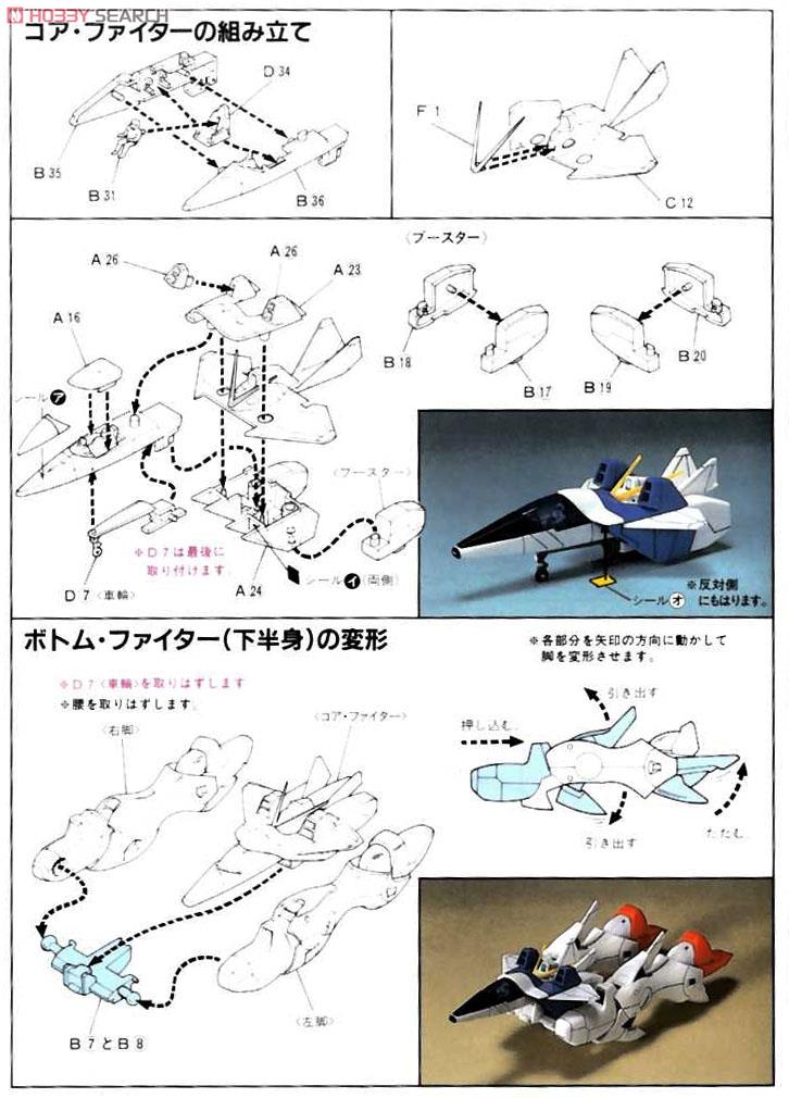 LM312V04 Vガンダム (HG) (1/100) (ガンプラ) 設計図5