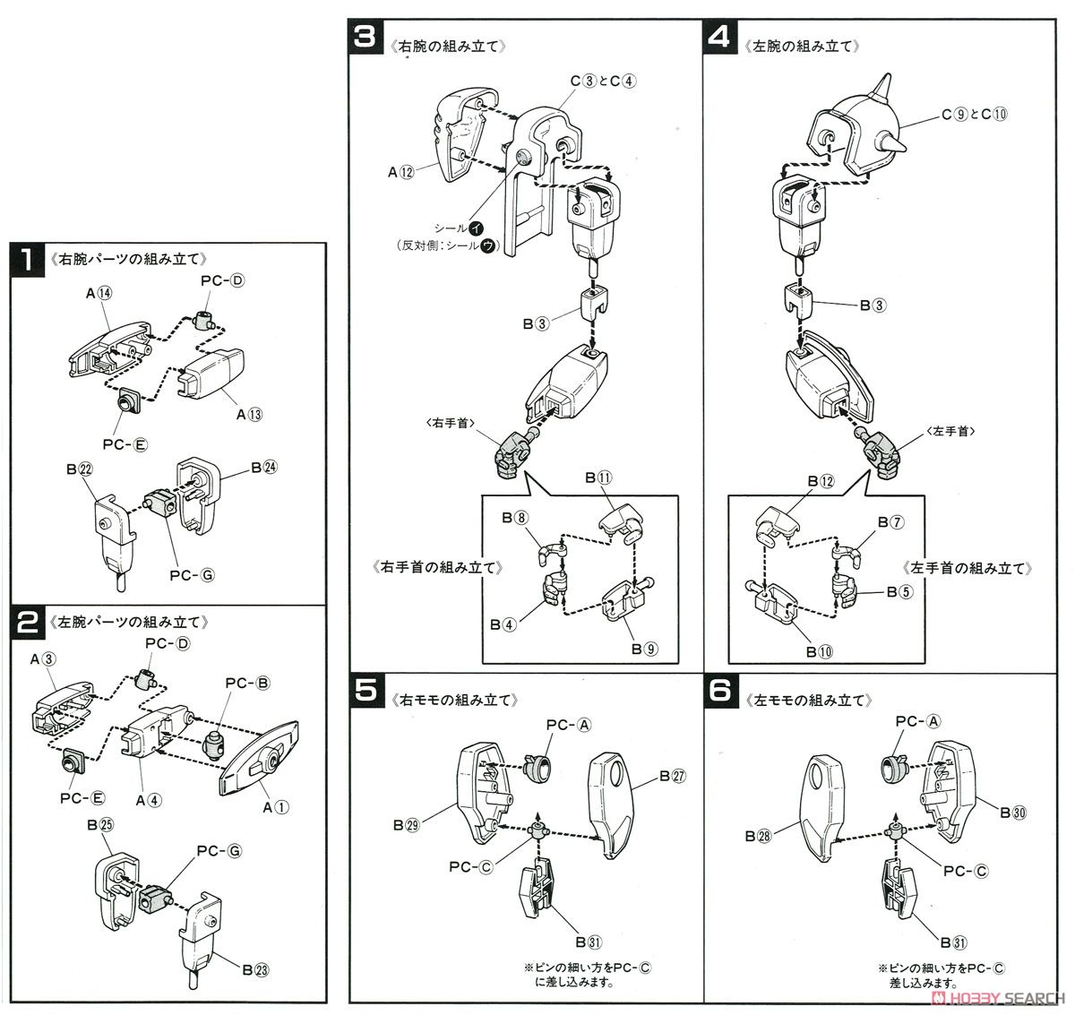 ゾリディア (HG) (1/100) (ガンプラ) 設計図1