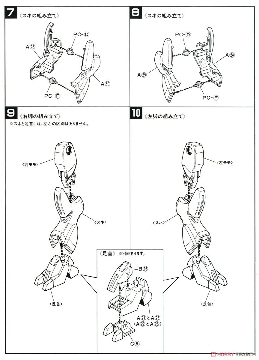 ゾリディア (HG) (1/100) (ガンプラ) 設計図2