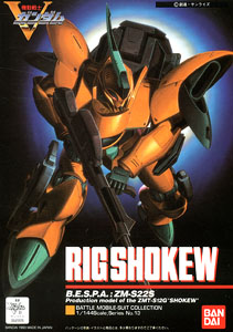 リグ・シャッコー (ガンプラ)