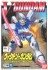 Vガンダム (ガンプラ) パッケージ1 サムネイル