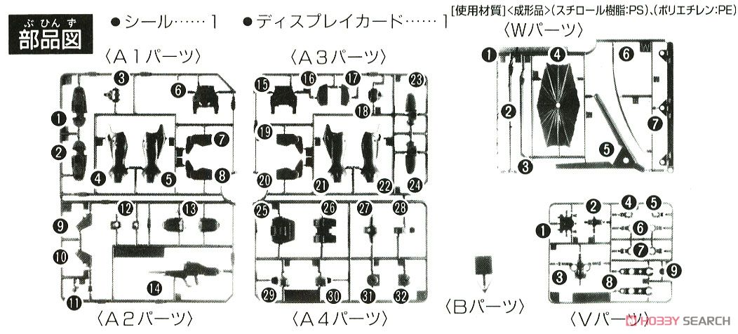 Vガンダム (ガンプラ) 設計図2