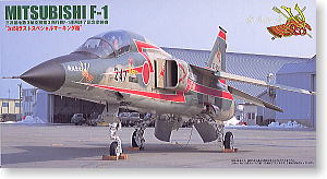 第3飛行隊 三菱F-1 運用終了記念塗装機 (プラモデル)