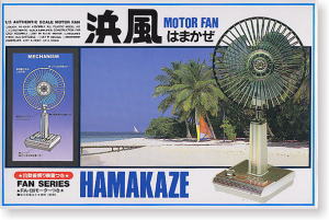Motor Fan Hamakaze (Plastic model)