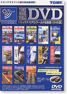 Tomix Model World (Summary Version) (Tomix)