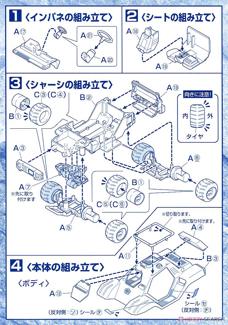 特車2課 レイバー指揮車(EX) (プラモデル) 設計図1