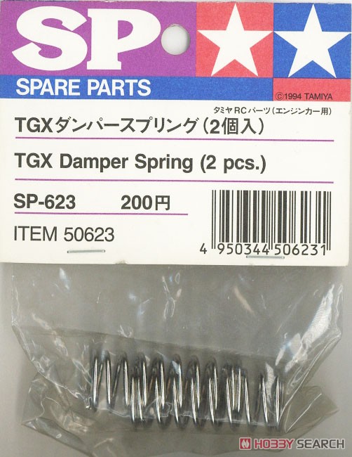 SP623 TGXダンパースプリング(2個入) (ラジコン) 商品画像1