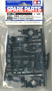 SP700 TA03・C部品(アップライト) (ラジコン)