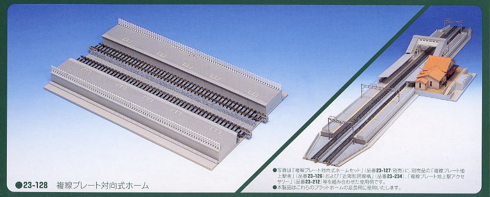 Suburban Platform for Double-Track Plate (Model Train) Item picture1