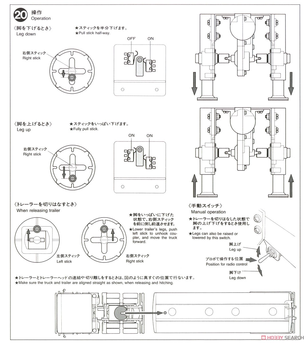 TROP5 オートサポートレッグ (ラジコン) 設計図10