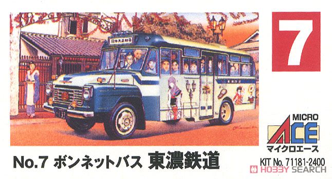いすゞボンネットバス 東濃鉄道 BXD-30前期型 (プラモデル) パッケージ1
