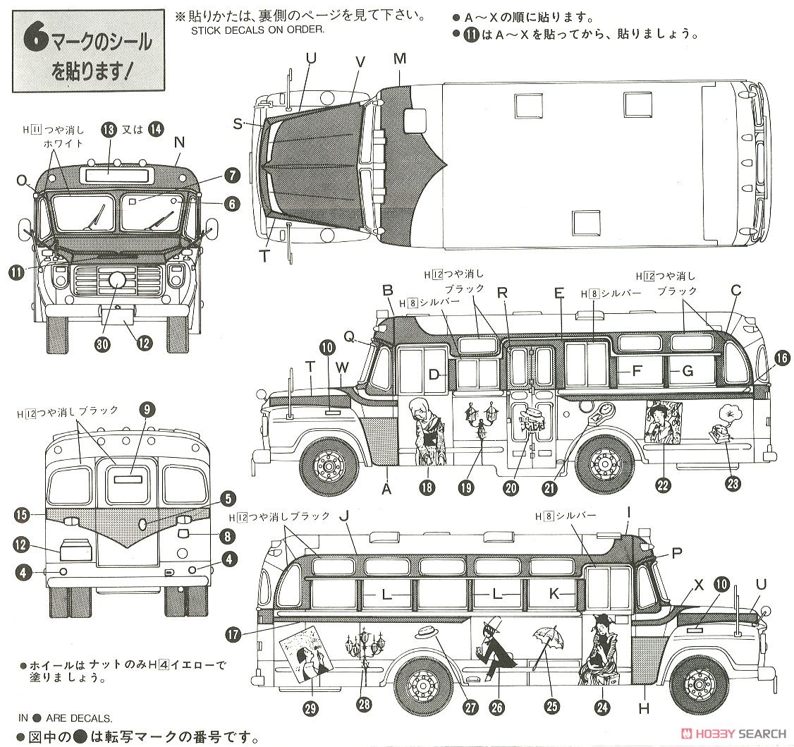 いすゞボンネットバス 東濃鉄道 BXD-30前期型 (プラモデル) 設計図4