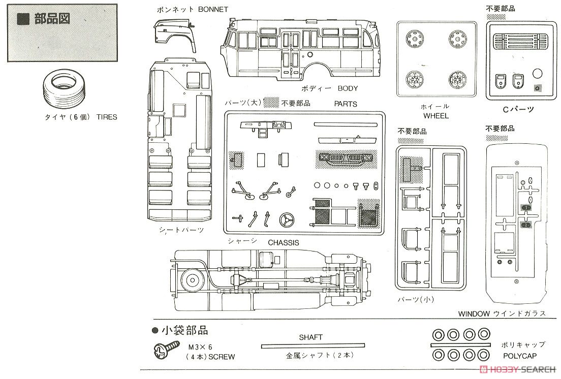 いすゞボンネットバス 東濃鉄道 BXD-30前期型 (プラモデル) 設計図5
