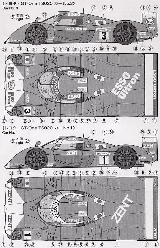フルビュー トヨタ GT-One TS020 (プラモデル) 塗装2