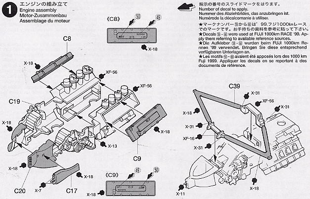 フルビュー トヨタ GT-One TS020 (プラモデル) 設計図1