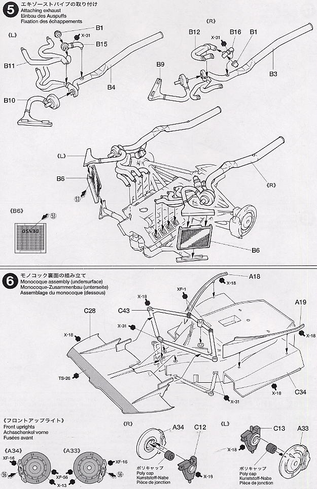 フルビュー トヨタ GT-One TS020 (プラモデル) 設計図3