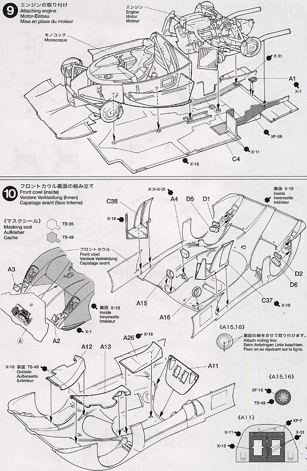 フルビュー トヨタ GT-One TS020 (プラモデル) 設計図5