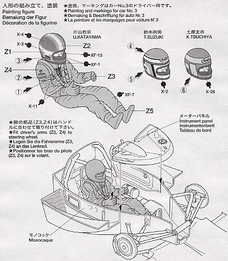 フルビュー トヨタ GT-One TS020 (プラモデル) 設計図9