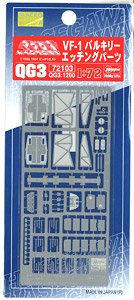 VF-1 Valkyrie Etching Parts (Plastic model)