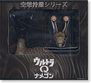 ナメゴン(完成品)