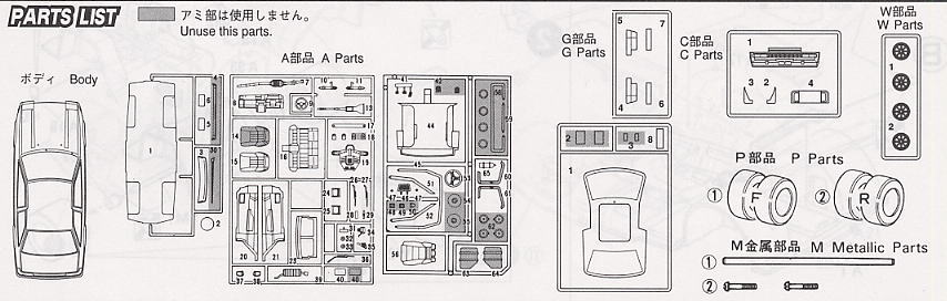 ハチロクトレノ 2ドア GT APEX 後期型 (プラモデル) 設計図4