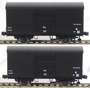 (HO) WAMU 90000 (Boxcar) (2-Car Set) (Model Train)