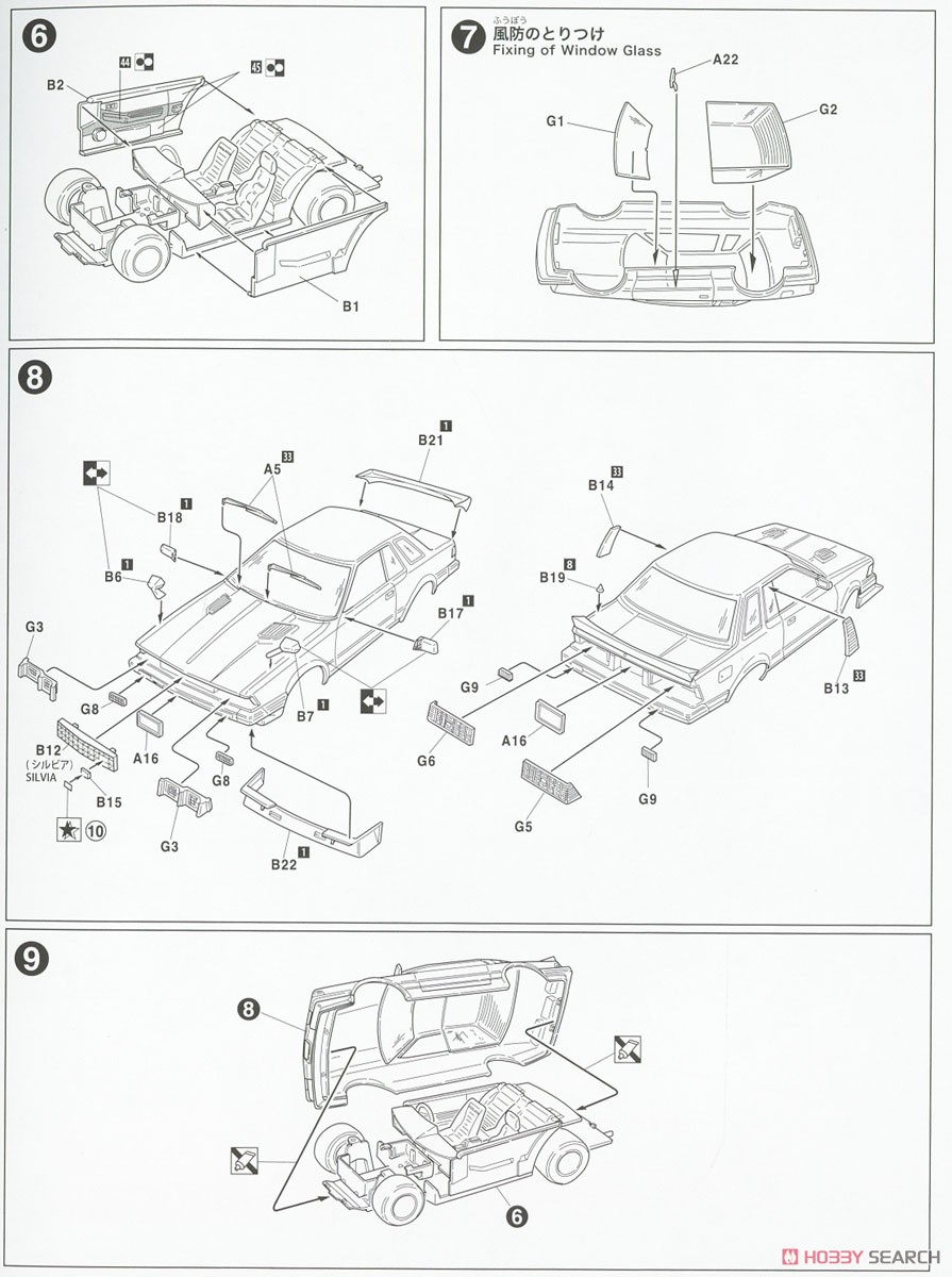 シルビア ハードトップ RS (S110型) (プラモデル) 設計図3
