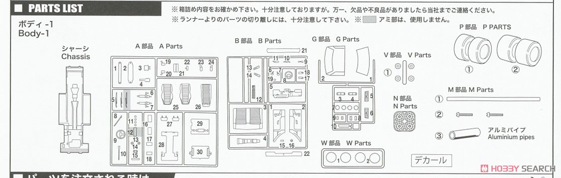シルビア ハードトップ RS (S110型) (プラモデル) 設計図4