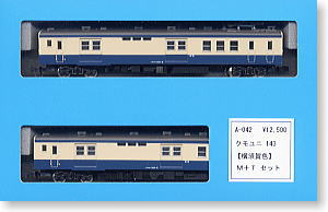 クモユニ143 横須賀色 (M+T) (2両セット) (鉄道模型)