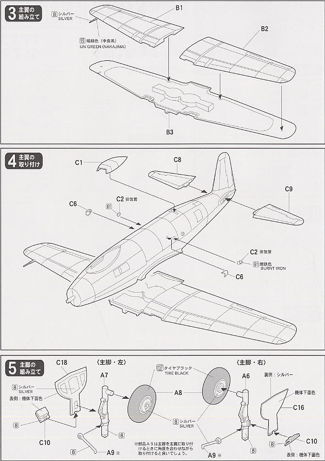 海軍十八試陸上偵察機 試製景雲 (プラモデル) 設計図2