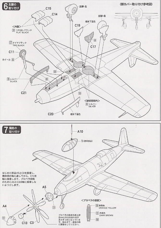 海軍十八試陸上偵察機 試製景雲 (プラモデル) 設計図3