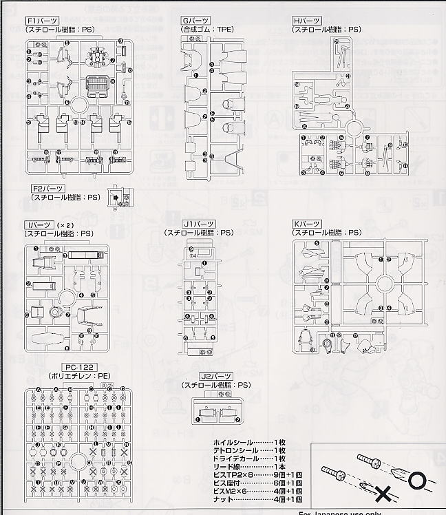 イングラム3号機(MG) (プラモデル) 設計図11