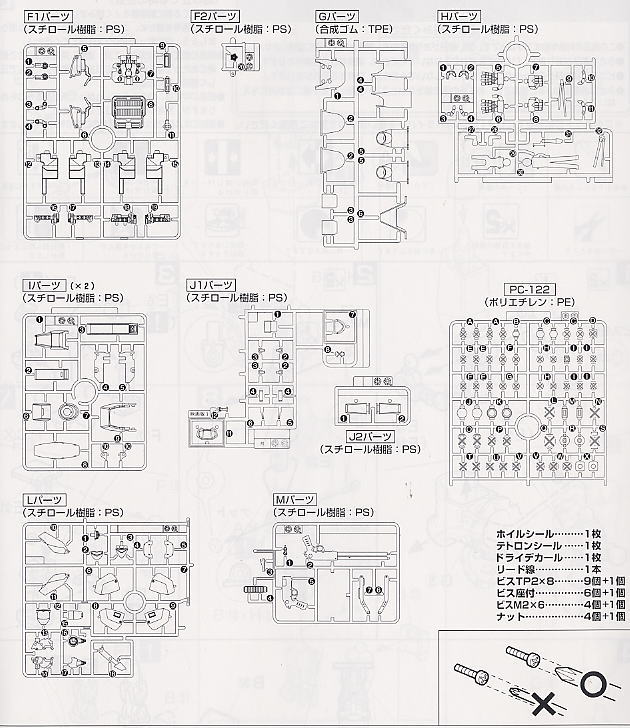 イングラム2号機(MG) (プラモデル) 設計図11