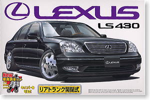 レクサス LS430 (プラモデル)