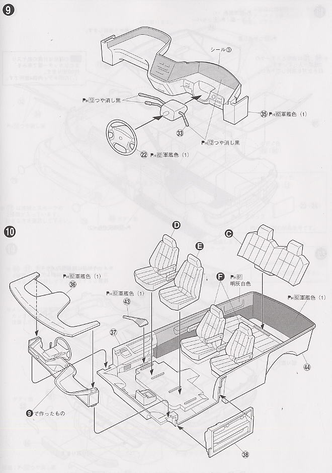 ブラックマフィア TCRエスティマ(後期型) (プラモデル) 設計図5