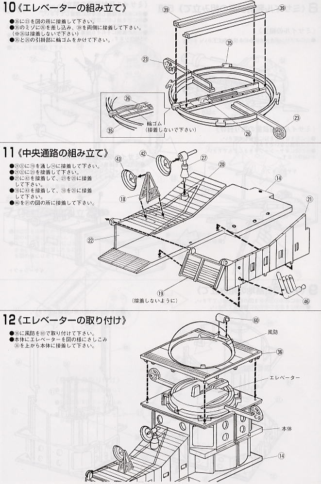 UFO Moon Base Limited Edition (Plastic model) Assembly guide5