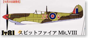スピットファイア Mk.VIII (プラモデル)