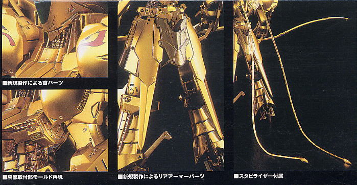 Knight of Gold Ver.3 (Plastic model) - HobbySearch Gundam