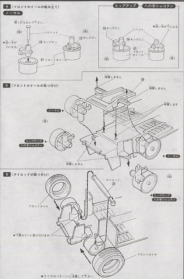 スズキ・セルボCX-G (プラモデル) 設計図3
