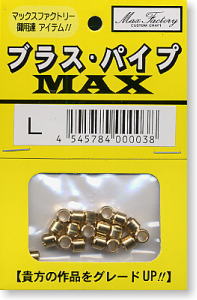 ブラス・パイプMAX(L) 外径5mm 内径3.4mm 長さ4.4mm (素材)